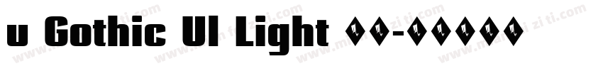 u Gothic Ul Light 亮体字体转换